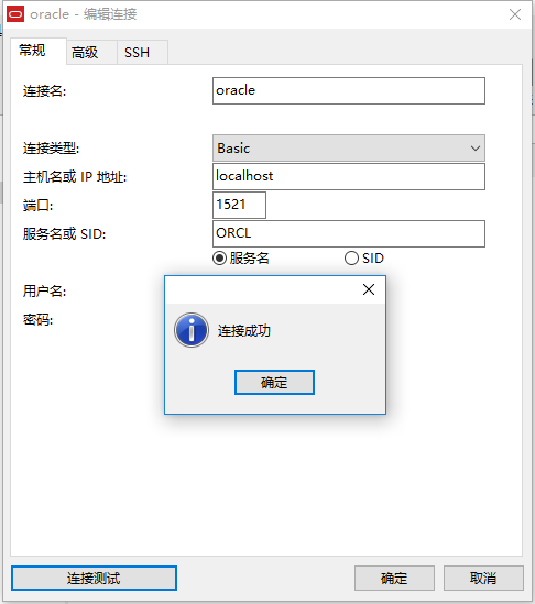 查询表结构的SQL语句