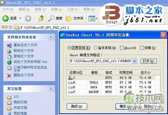 安装Ubuntu 13.10（活泼的蝾螈）后的首要事情