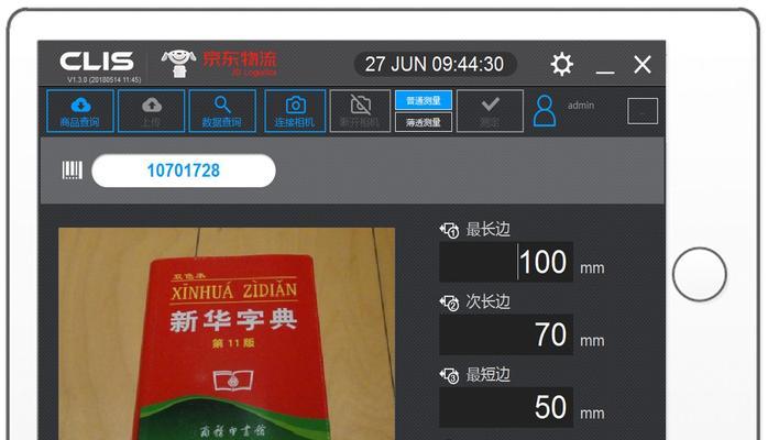 Nagios监控Linux和Unix服务器-自定义监控服务