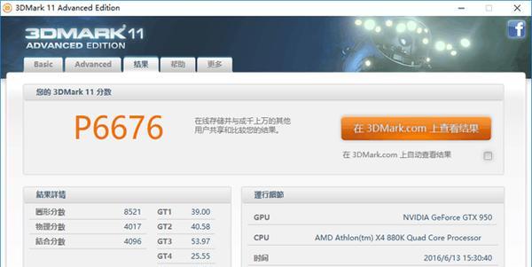 Cacti的安装及应用